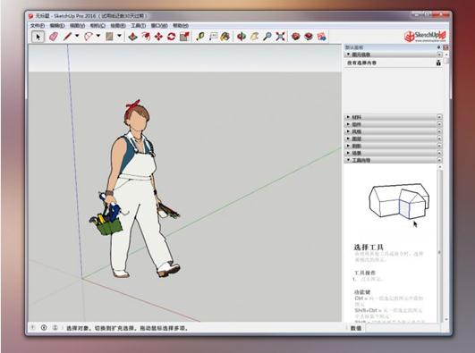 SketchUp Pro 2016中英文版